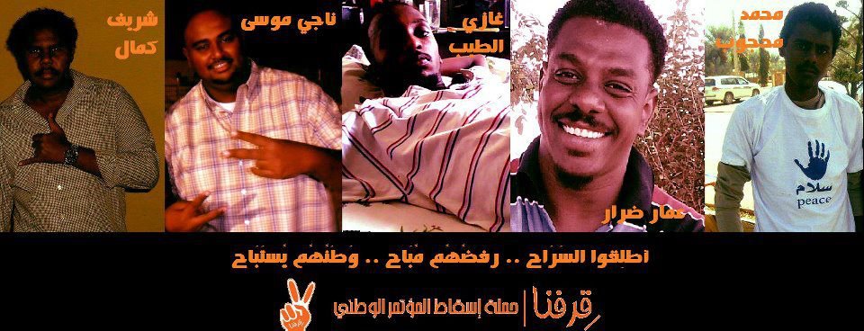 Girifna Detainees Released, Some Still in Prison as Media Notes Hint of Sudan’s Arab Spring